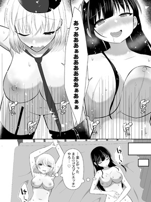 [泥酔ネンネ] 俺たちが百合になるなんて 2_42_dupe