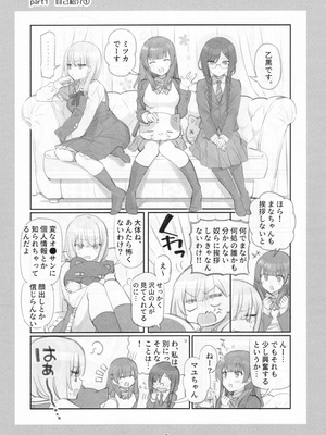 [満開開花] 満開開花劇場100回連載記念本_002_fkeb