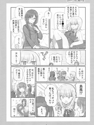 [満開開花] 満開開花劇場100回連載記念本_003_pgwl