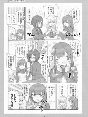 [満開開花] 満開開花劇場100回連載記念本_004_gaks