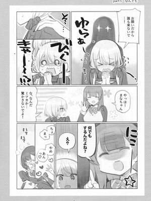 [満開開花] 満開開花劇場100回連載記念本_005_wanl