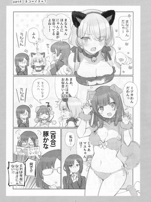 [満開開花] 満開開花劇場100回連載記念本_006_nymc