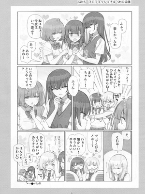 [満開開花] 満開開花劇場100回連載記念本_007_kefk