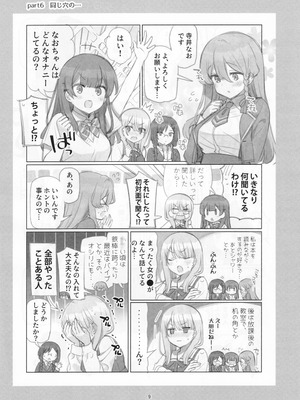 [満開開花] 満開開花劇場100回連載記念本_008_bjbd