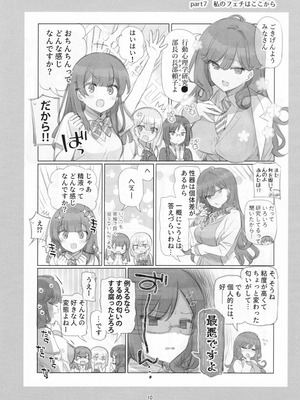 [満開開花] 満開開花劇場100回連載記念本_009_qdvu