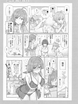 [満開開花] 満開開花劇場100回連載記念本_012_gmlt