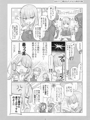 [満開開花] 満開開花劇場100回連載記念本_013_acbc