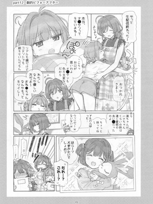 [満開開花] 満開開花劇場100回連載記念本_014_kaht
