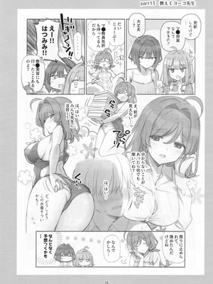 [満開開花] 満開開花劇場100回連載記念本_015_qfvr