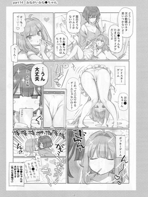[満開開花] 満開開花劇場100回連載記念本_016_cxbb