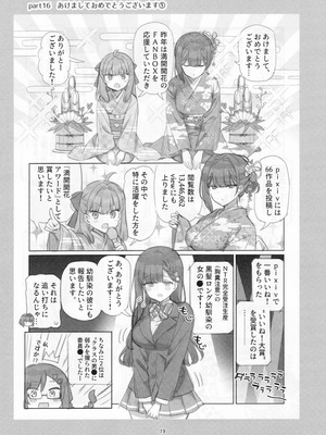 [満開開花] 満開開花劇場100回連載記念本_018_mvrd