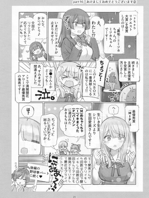 [満開開花] 満開開花劇場100回連載記念本_019_kujt
