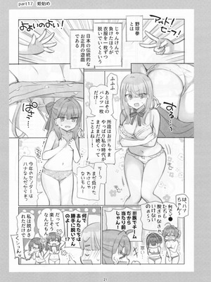 [満開開花] 満開開花劇場100回連載記念本_020_hbcj