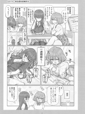 [満開開花] 満開開花劇場100回連載記念本_022_aawa