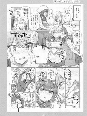 [満開開花] 満開開花劇場100回連載記念本_023_lbix