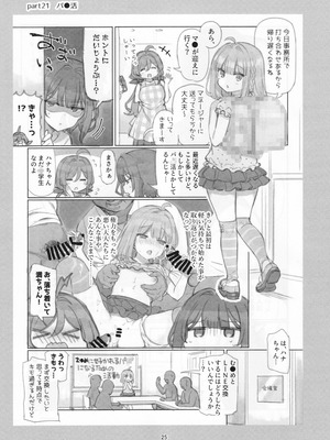 [満開開花] 満開開花劇場100回連載記念本_024_iuql
