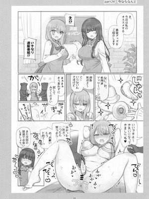 [満開開花] 満開開花劇場100回連載記念本_027_pjur