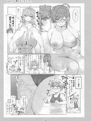 [満開開花] 満開開花劇場100回連載記念本_028_sbcx
