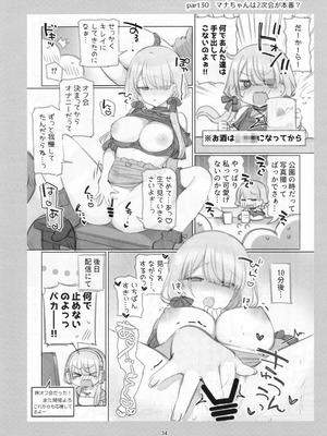 [満開開花] 満開開花劇場100回連載記念本_033_baam