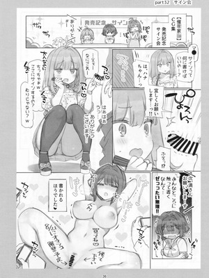 [満開開花] 満開開花劇場100回連載記念本_035_uhag