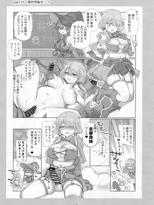 [満開開花] 満開開花劇場100回連載記念本_036_xred