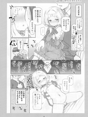 [満開開花] 満開開花劇場100回連載記念本_043_dnmn