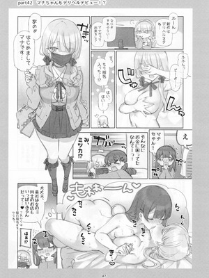 [満開開花] 満開開花劇場100回連載記念本_046_tqis