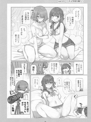 [満開開花] 満開開花劇場100回連載記念本_047_buvf