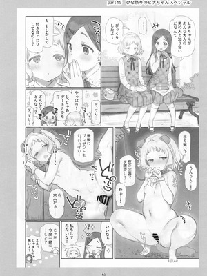 [満開開花] 満開開花劇場100回連載記念本_049_nwgi