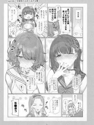 [満開開花] 満開開花劇場100回連載記念本_050_vqjv