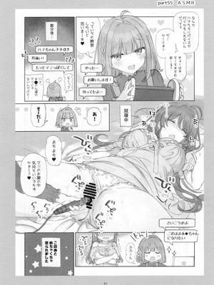 [満開開花] 満開開花劇場100回連載記念本_059_pvxp