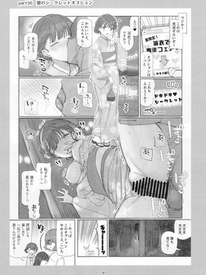[満開開花] 満開開花劇場100回連載記念本_060_akjo