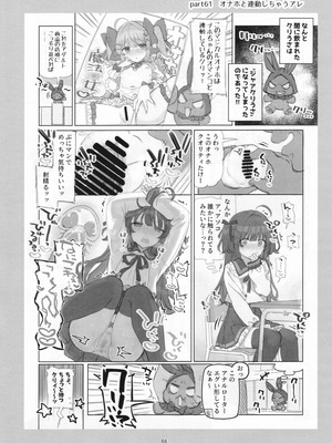 [満開開花] 満開開花劇場100回連載記念本_065_jbuq