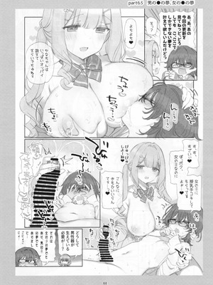 [満開開花] 満開開花劇場100回連載記念本_067_avim