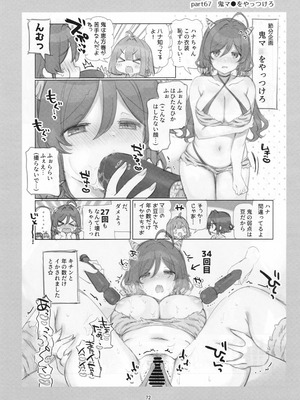 [満開開花] 満開開花劇場100回連載記念本_071_hguv