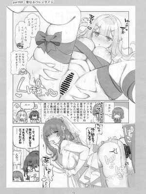 [満開開花] 満開開花劇場100回連載記念本_072_lkki