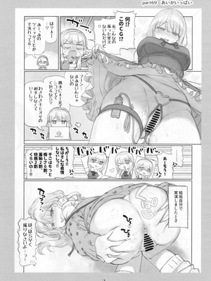 [満開開花] 満開開花劇場100回連載記念本_073_qjil