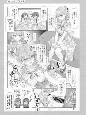 [満開開花] 満開開花劇場100回連載記念本_078_hfvb