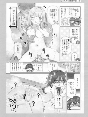 [満開開花] 満開開花劇場100回連載記念本_083_rmth