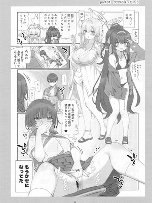 [満開開花] 満開開花劇場100回連載記念本_085_oqpy
