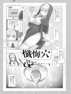 [満開開花] 満開開花劇場100回連載記念本_092_ynmx