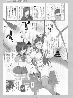 [満開開花] 満開開花劇場100回連載記念本_098_qsjd