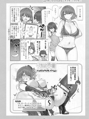 [満開開花] 満開開花劇場100回連載記念本_103_mrux
