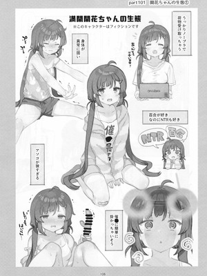 [満開開花] 満開開花劇場100回連載記念本_105_vfqv