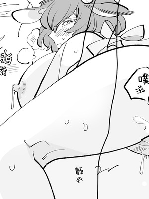 [カスタードくん] メイちゃんはボクの黒ヤギさん [白石路]_4_cmmf