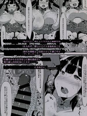 (C88) [TORYA! (YAC)] 神様が生活費を稼ぐためにイケないバイトをするのは間違っているだろうか (ダンジョンに出会いを求めるのは間違っているだろうか) [中国翻訳]_02_lhcq