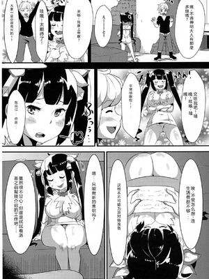 (C88) [TORYA! (YAC)] 神様が生活費を稼ぐためにイケないバイトをするのは間違っているだろうか (ダンジョンに出会いを求めるのは間違っているだろうか) [中国翻訳]_04_fdlo