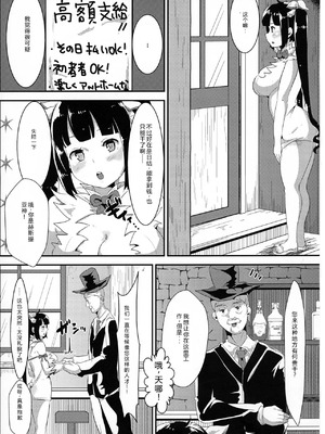 (C88) [TORYA! (YAC)] 神様が生活費を稼ぐためにイケないバイトをするのは間違っているだろうか (ダンジョンに出会いを求めるのは間違っているだろうか) [中国翻訳]_05_ulpk