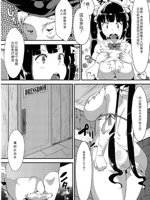 (C88) [TORYA! (YAC)] 神様が生活費を稼ぐためにイケないバイトをするのは間違っているだろうか (ダンジョンに出会いを求めるのは間違っているだろうか) [中国翻訳]_06_ubod