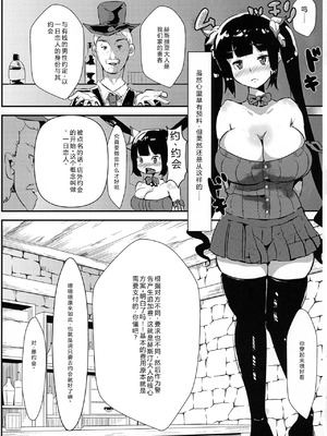 (C88) [TORYA! (YAC)] 神様が生活費を稼ぐためにイケないバイトをするのは間違っているだろうか (ダンジョンに出会いを求めるのは間違っているだろうか) [中国翻訳]_07_qsac